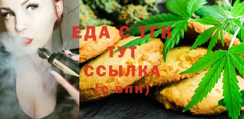 наркошоп  Козьмодемьянск  Cannafood конопля 